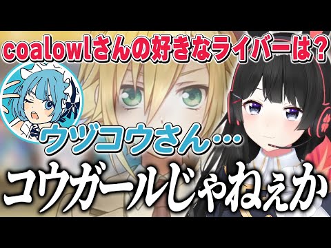 人筒のMVを手掛けたcoalowl(コールアウル)さんに逆凸をする月ノ美兎、そして卯月コウ【にじさんじ/切り抜き】