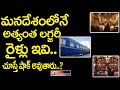 Watch : Top 3 Luxury Trains in india -Indian Railways-Exclusive Details
