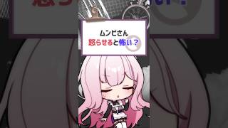 こうなる前にガス抜きしましょう #vtuber #バーチャルyoutuber #shorts #喫茶ユゴス