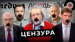 Личное: Цензура в России: от Пушкина до Путина | НТВ, «Эхо Москвы», «Дождь». YouTube следующий?