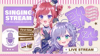 【雑談歌枠】仲良しVsingerコンビで今日も楽しく歌っておしゃべり🎶Singing Stream【#春歌みこと #音羽ララ #VTuber