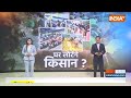 Farmer Protest 2024 Breaking News: आज खत्म हो जाएगा किसान आंदोलन?| Shambhu Border | Kisan Andolan - 00:35 min - News - Video