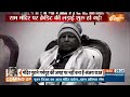 Ram Mandir Inauguration: श्रीराम पर BJP ने ठोंका दावा, शाह ने कहा भगवान राम पर है हमारा अधिकार  - 04:08 min - News - Video