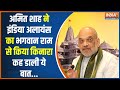 Ram Mandir Inauguration: श्रीराम पर BJP ने ठोंका दावा, शाह ने कहा भगवान राम पर है हमारा अधिकार