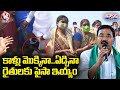 Farmers Touch Ministers Feet, Demand Compensation for Crop Loss  | V6 Teenmaar