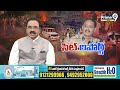 ఎన్నికల తరువాత జరిగిన హింసలపై సిట్ నివేదిక | SIT Officers | Prime9 News  - 06:35 min - News - Video