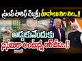ట్రంప్‌ టారిఫ్‌ దెబ్బకు రూపాయి విల విల.!! అడ్డుకునేందుకు ససేమిరా! | International News | Prime9 News