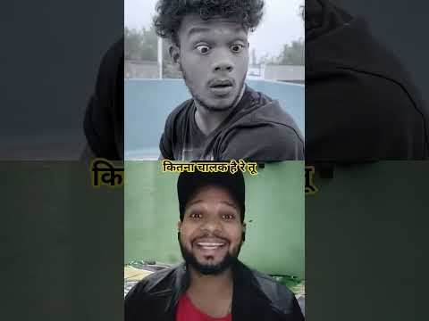 कितना चालक है 🤣🤣#shortsfeed #comedyreels#trendingvideos #trending #rj7entertainment