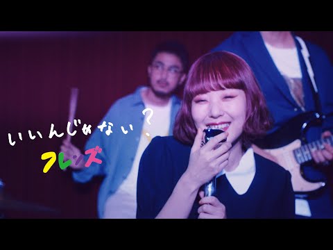 フレンズ「いいんじゃない?」
