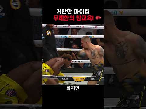 #격투기 #ufc #<strong>복싱</strong> #mma #참교육 #<strong>추천</strong>