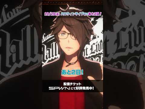 #MZMハロウィン まであと2日!! #shorts