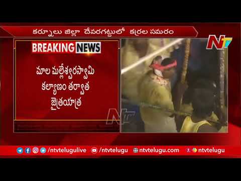 60 injured in Devaragattu Bunni festival clashes 60 injured in Devaragattu Bunni festival clashes