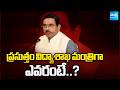 ప్రసుత్తం విద్యాశాఖ మంత్రిగా ఎవరంటే..? | Pralhad Joshi To Take Charge As Education Minister |