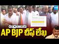 AP BJP Chief Madhavs Letter to CM Chandrababu Demanding Support Price For Mango Farmers @SakshiTV