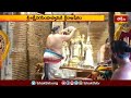 అహోబిలంలో ఘనంగా వసంతోత్సవం | Devotional News | Bhakthi Visheshalu | Bhakthi TV