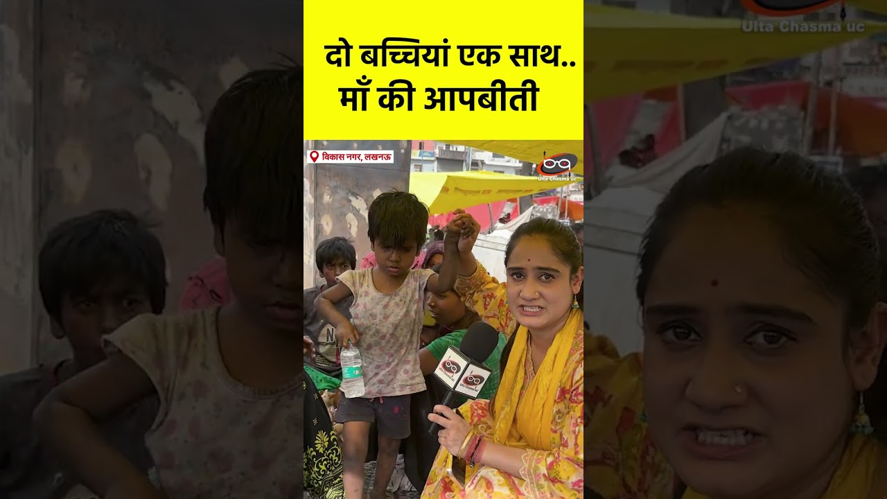 दो बच्चियां एक साथ.... मा की आपबीती