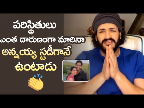 Akhil superb words while answering question on his brother Naga Chaitanya Akhil superb words while answering question on his brother Naga Chaitanya