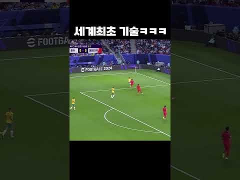 세계최초 스킬 #shorts