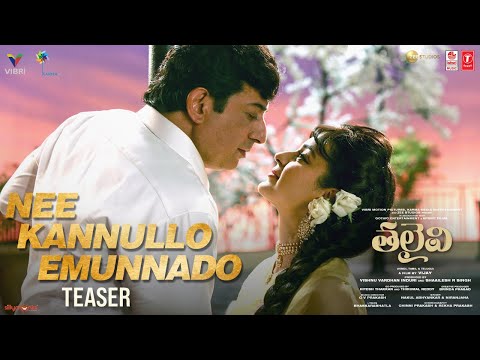 Telugu song teaser: Nee Kannullo Emunnado from Thalaivii - Kangana Ranaut, Arvind Swamy Telugu song teaser: Nee Kannullo Emunnado from Thalaivii - Kangana Ranaut, Arvind Swamy