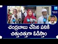 Pensioners Serious on Chandrababu | CM Jagan | AP Volunteers |@SakshiTV