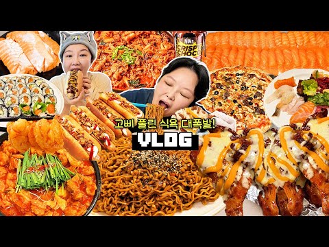 고삐 풀린 식욕 대폭발🔥 먹방 브이로그 | 실비김치 국물두루치기 곱도리탕 자메이카통다리구이 불닭게티 부산 가성비 최고 뷔페 뉴욕핫도그 <strong>햄버거</strong> 크리스피초코 Mukbang VLOG