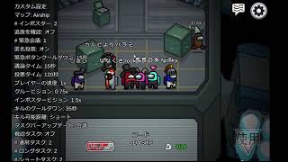 ここあんコラボ配信amongus