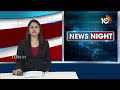 Special Story on Neet Paper Leak | నీట్ ..హీట్ .. ఫైట్ | Supreme Court | 10TV  - 03:52 min - News - Video
