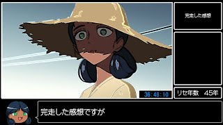 【シャア生存RTA】最終章 シャア大佐、アムロ、ララァ 全員生存RTA【RTA風MAD】