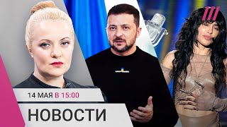 Личное: Зеленский в Берлине. Обстрелы Украины дронами и «‎Калибрами». Как прошло «‎Евровидение»