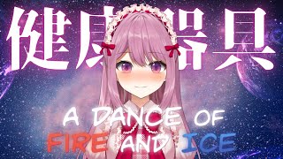 【健康器具】10面から🎶鬼畜で絶頂!?高難易度なリズムゲーをミスしたらっ・・・///♡【穂香てまり/発情レジデンス】