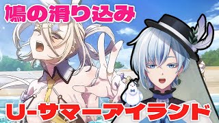 【FGO夏イベ】残り日数少ないけど鳩が今からUーサマーアイランドをプレイする【第十節～】