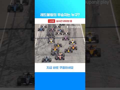 오스트리아 GP 레이스 가속을 시작합니다ㅣ2026 F1ㅣ오스트리아 그랑프리