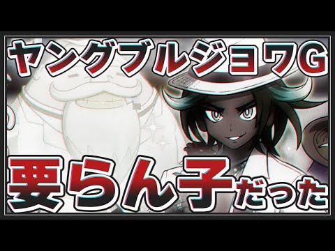 【ガシャ連】ヤングブルジョワGが不憫なレディーえんらえんら出現率超アップガシャ ぷにぷに百物語〜真夏の恋のバチェラー〜【妖怪ウォッチぷにぷに】