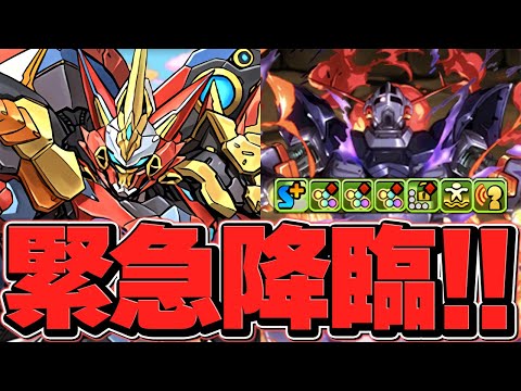 緊急出現！ジオング降臨ウルフデイトナ初見攻略！新キャラ性能解説！報酬激ウマ！【パズドラ】