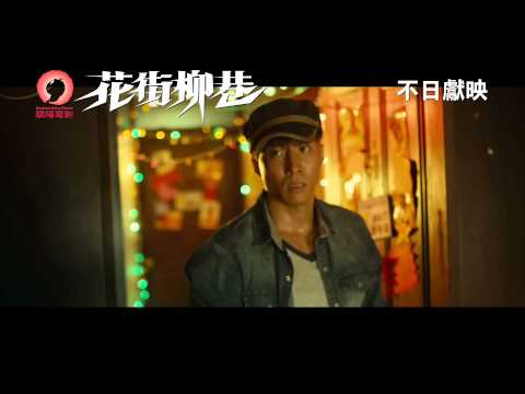 Hua Jie Liu Xiang'