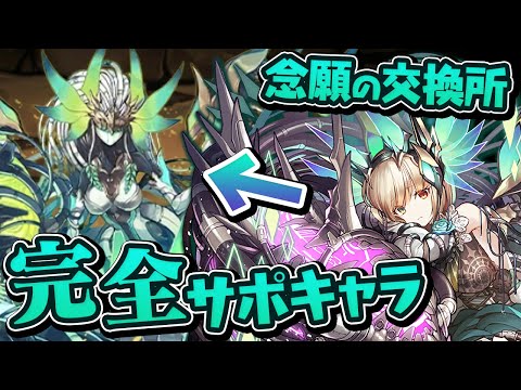 遂に木属性の交換所キャラ「メタルスピカ」が来た！【パズドラ】