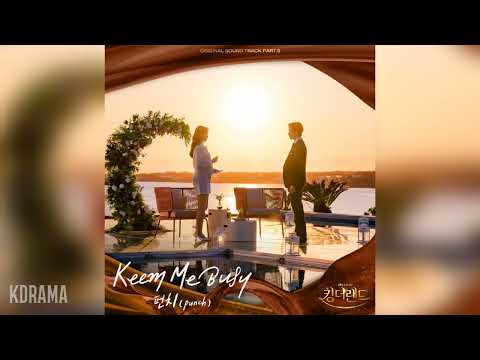 펀치(Punch) - Keep Me Busy (킹더랜드 OST) King the Land OST Part 5