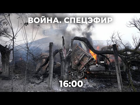 Ситуация в Киеве. Военная операция в Украине. Санкции ЕС против России