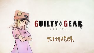 Guilty Gear Strive ラムレザル240331