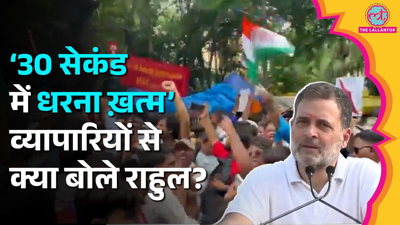 1 November Protest: Rahul Gandhi किससे Gyanesh Kumar का इस्तीफ़ा दिलाने की मांग कर रहे हैं?