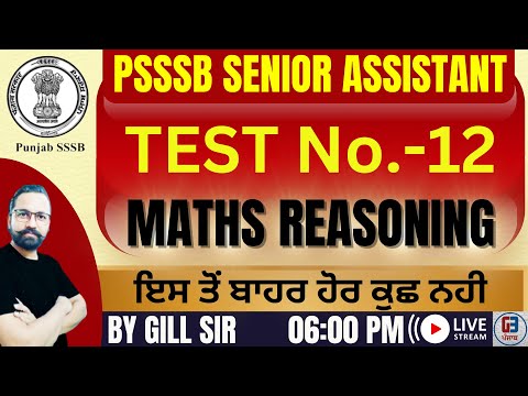 PSSSB Senior Assistant | Maths and Reasoning | Test No.- 12 | Gillz Mentor