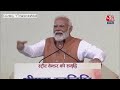 PM Modi LIVE: बिना गारंटी ले सकते 50 हजार तक का लोन | SVANidhi Scheme | New Delhi | Aaj Tak News  - 00:00 min - News - Video