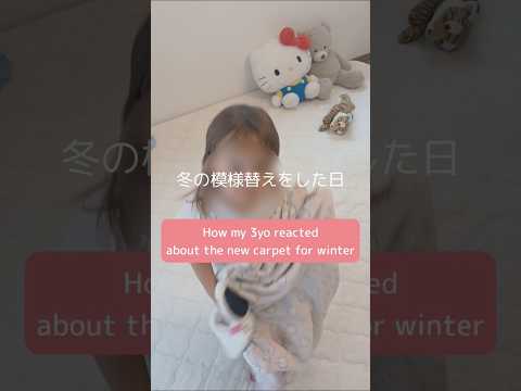 3歳と冬支度❄