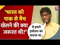 Asia Cup Final Match: Waris Pathan ने कहा- भारत को पाकिस्तान से मैच खेलने की क्या जरूरत थी?