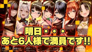 あと6名で満員!??新規予約報告ごとに未発表映像解禁★ #kaiho_ku