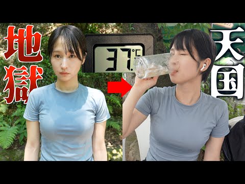【女ひとり】気温37℃ 灼熱地獄 びしょ濡れ登山が天国へ変わった日…