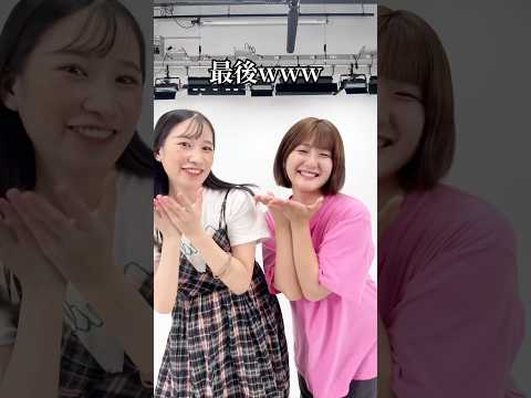 【最後の顔がすごいwww】かわいいだけじゃだめですか? #shorts