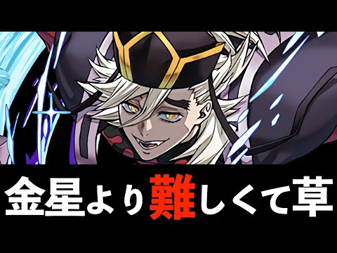 【12億コロシアム】クリア用の童磨×義勇ループで3500億パンチの殴り合い！アシストやさしめ【パズドラ】