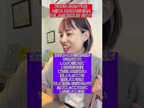 【レッスン動画】GLAMAROUS SKY - 中島美嘉 声を出すときのイメージはすごく大切です!