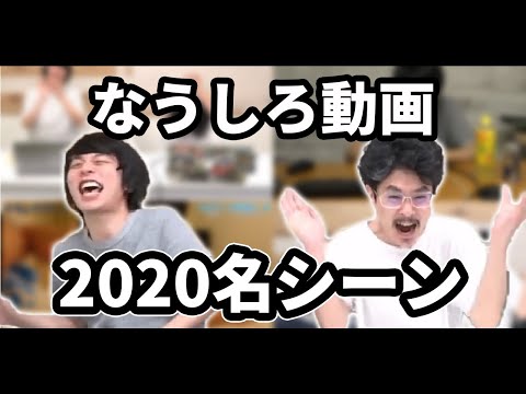 【モンスト】2020名シーンランキング！トップ10！【なうしろ】